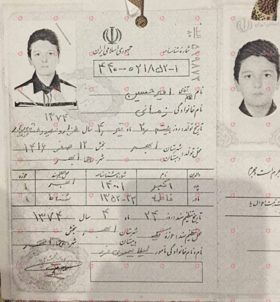 امیرحسین زمانی / فتوکپی شناسنامه