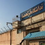 صدای آژیر در زندان قزلحصار کرج