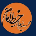 مجمع نیروهای خط امام درباره فاجعه شیراز: افراد جنایتکار چگونه توانسته‌ اند چنین عملیاتی را به انجام رسانند ؟