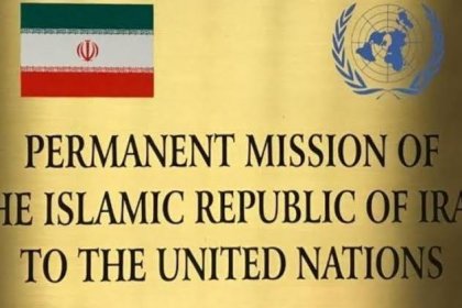 نمایندگی دائم جمهوری اسلامی ایران نزد سازمان ملل متحد: آمریکا متهم ردیف اول اغتشاشات ایران است