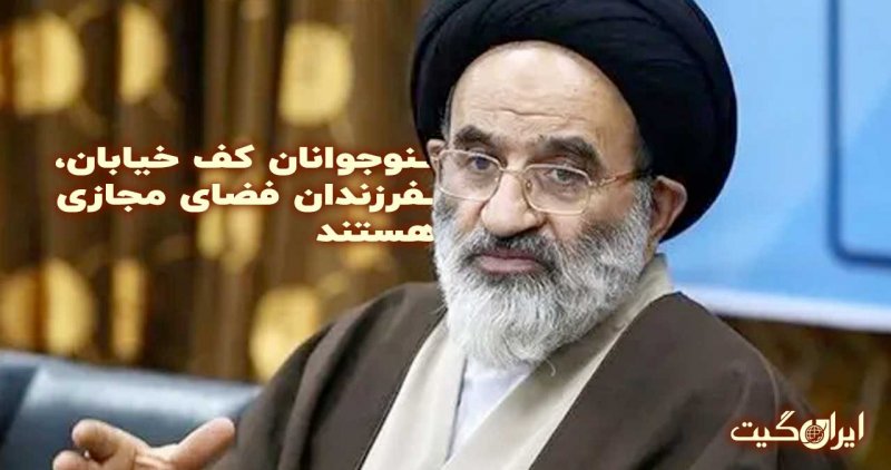 مشاور رئیس جمهور : نوجوانان کف خیابان، فرزندان فضای مجازی هستند