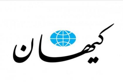 حمله کیهان به مادر کیان پیرفلک؛ تعادل روحی روانی ندارد