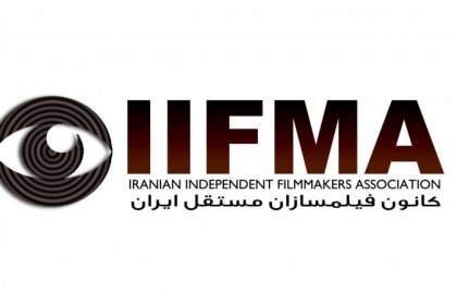 «کانون فیلم سازان مستقل ایران» با حمایت از اعتراضات،اعلام موجودیت کرد
