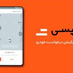 اسناد فاش شده کمیتته فیلترینگ : پلیس امنیت به داده های تپسی دسترسی دارد