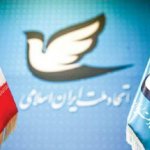 حسین نورانی‌ نژاد ، سخنگوی حزب اتحاد ملت : فعالیت حزب اتحاد ملت سه ماه تعلیق شده است