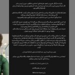 خداحافظی تلویحی «رعنا رحیم پور» از حرفه خبرنگاری