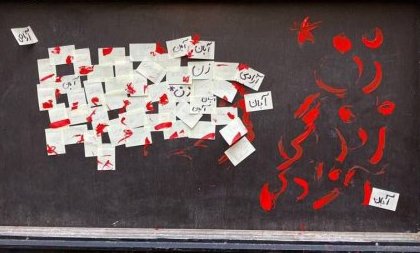 اعتراض دانشجویان دانشکده سینما و تئاتر (ورزنده) دانشگاه هنر تهران