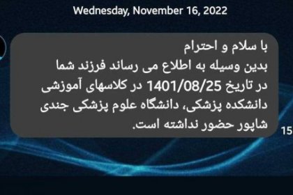 اقدامات امنیتی دانشگاه‌ ها جهت توقف اعتصابات ادامه دارد