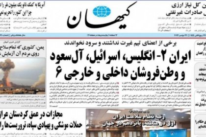 خشم‌ روزنامه کیهان از همراهی ملی‌پوشان با مردم