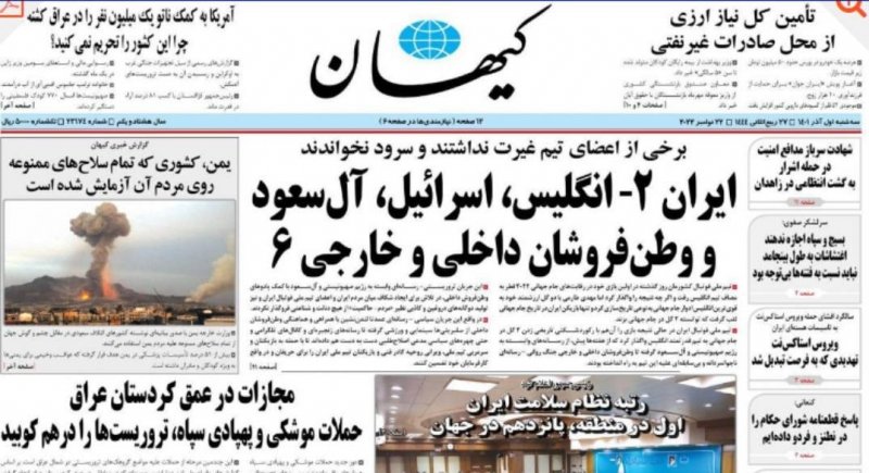 خشم‌ روزنامه کیهان از همراهی ملی‌پوشان با مردم