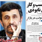 احضار مدیرمسئول روزنامه جهان صنعت به دادسرای تهران، تفهیم اتهام صورت گرفت