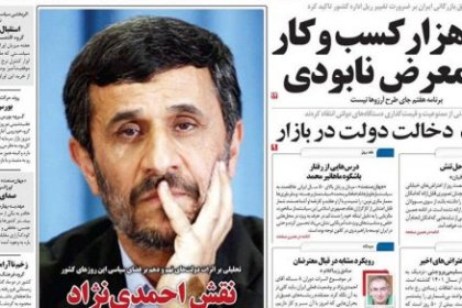 احضار مدیرمسئول روزنامه جهان صنعت به دادسرای تهران، تفهیم اتهام صورت گرفت