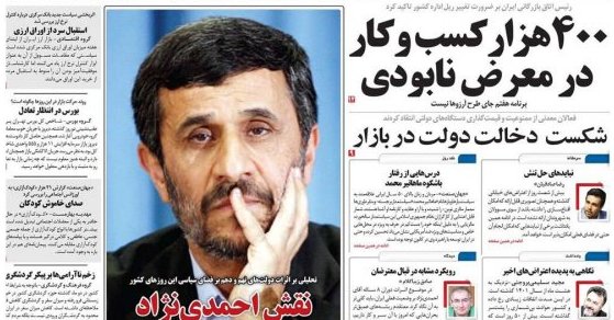 احضار مدیرمسئول روزنامه جهان صنعت به دادسرای تهران، تفهیم اتهام صورت گرفت
