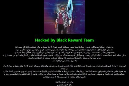 خبرگزاری فارس هک شد حمله سایبری به خبرگزاری فارس
