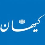 کیهان اعتراضات را جنایات اشرار تروریست در کف خیابان نامید