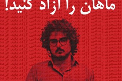 ۳۰ روز از بازداشت «دبیر شورای صنفی» دانشگاه تهران میگذرد