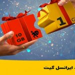 پرونده فساد ایرانسل گیت، بنام مردم به کام اپراتورهای همراه