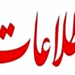 روزنامه اطلاعات : چرا پشت این منصب نشسته اید و حقوق می گیرید؟