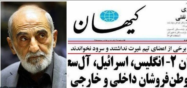 کیهان بی غیرت خواندن تیم ملی را فراموش کرد !