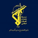 سپاه از اجرای حکم اعدام معترضان قدردانی کرد