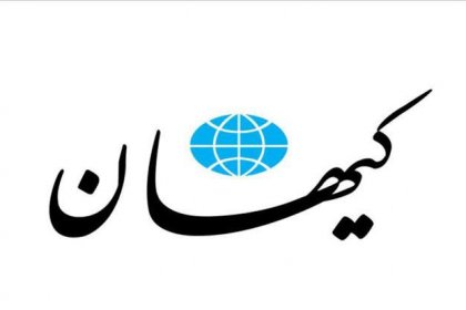 کیهان : سریال هایی که زنان خانه دار را شرمگین می‌کند