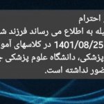 اقدامات مضحک دانشگاه‌ها جهت توقف اعتصابات ادامه دارد