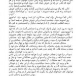 انتقاد حمید فرخ‌نژاد از اختلاف بین مخالفان حکومت ایران : از سهم‌خواهی،خودخواهی و پرچم‌بازی دست بردارید