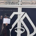 اعتراض نمادین مقابل نظام پزشکی کرمانشاه «ما همه آیدا هستیم»