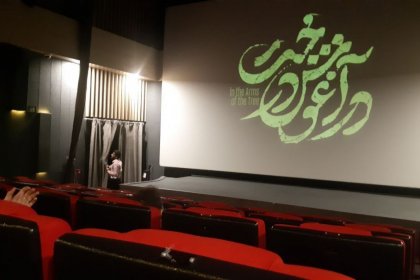 این چه رازیست همه بلیت‌ها فروخته شده اما سالن خالی است