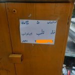آگهی فروش قلب در تهران