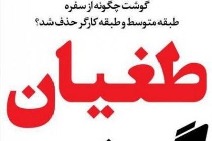قرار منع تعقیب «روزنامه سازندگی» صادر شد