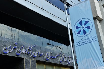 پشت درب های اتاق بازرگانى چه خبر است؟ درگیری نهادهای امنیتی و حکومتی در اتاق بازرگانی