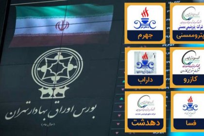 در بورس تهران چه خبر است؟