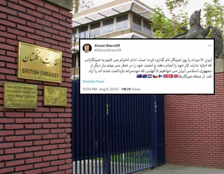 وزارت خارجه ایران سفیر بریتانیا را احضار کرد