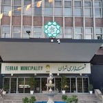 کارکنان سازمان فناوری شهرداری تهران اعتصاب کردند