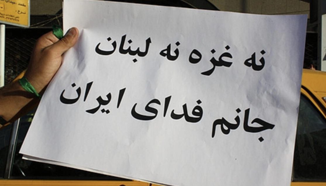 سکوت مردم ایران در برابر «مسئلهٔ فلسطین»
