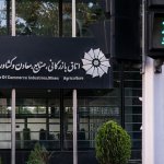 اتاق ایران: وزارت صمت حق دخالت در امور اتاق بازرگانی را ندارد
