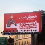 پلیس امنیت اقتصادی: ۵ نفر از عوامل اصلی کوروش کمپانی دستگیر شدند