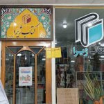 پلیس ایران کتاب‌فروشی ژیرا را در سنندج به دلیل عدم رعایت حجاب اجباری پلمب کرد