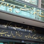 آموزش و پرورش ۴۴ هزار میلیارد تومان به فرهنگیان بدهکار است