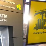 لبنان در خطر لیست سیاه FATF