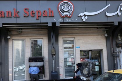 یک گروه هکری: اطلاعات مشتریان بانک سپه را هک کردیم