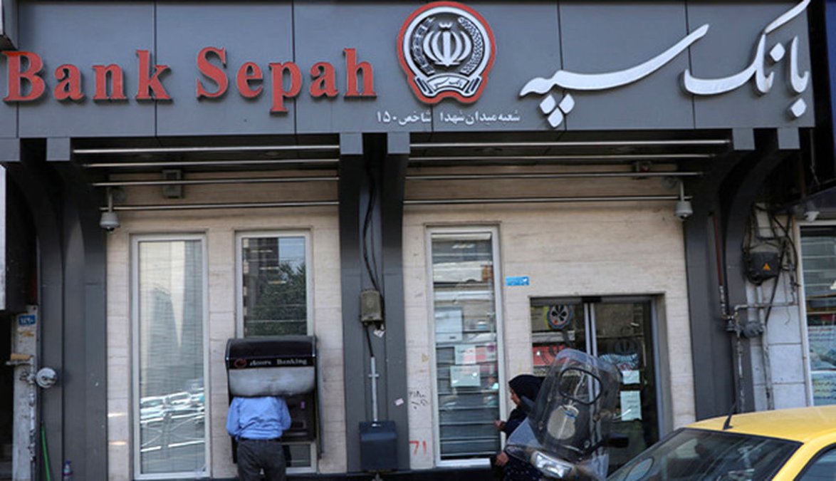 یک گروه هکری: اطلاعات مشتریان بانک سپه را هک کردیم