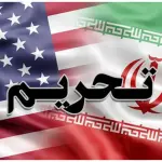 هم‌زمان با اعلام آغاز دور جدید مذاکرات هسته‌ای، آمریکا تحریم‌های جدیدی علیه ایران اعمال کرد