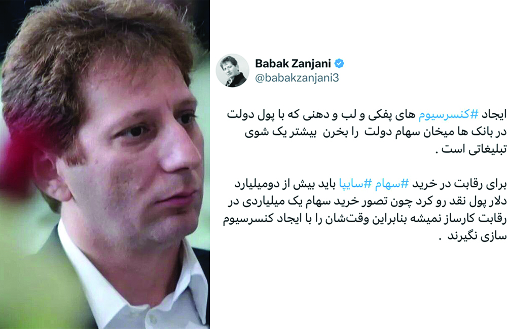 واکنش بابک زنجانی به کرمان موتر در مورد خرید سهام سایپا