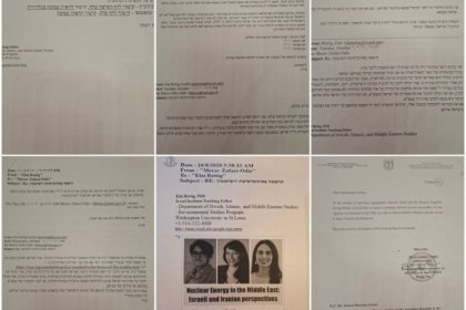 خبرگزاری فارس با رونمایی از چند پوستر نشست دانشگاهی از اسناد سرقت‌شده از اسرائیل رونمایی کرد