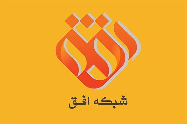 ادعای کارشناس شبکه افق: ۹۰ درصد مردم خواهان ساخت بمب اتم هستند