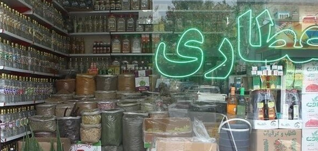 سخنگوی کمیسیون بهداشت: برخی عطاریها در ایران به بازوی قاچاق مواد مخدر تبدیل شدهاند