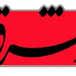 دادستانی علیه مدیر مسئول و خبرنگار روزنامه شرق اعلام جرم کرد