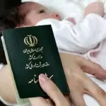 قانون اعطای شناسنامه به فرزندان مادر ایرانی اجرایی نمی‌شود